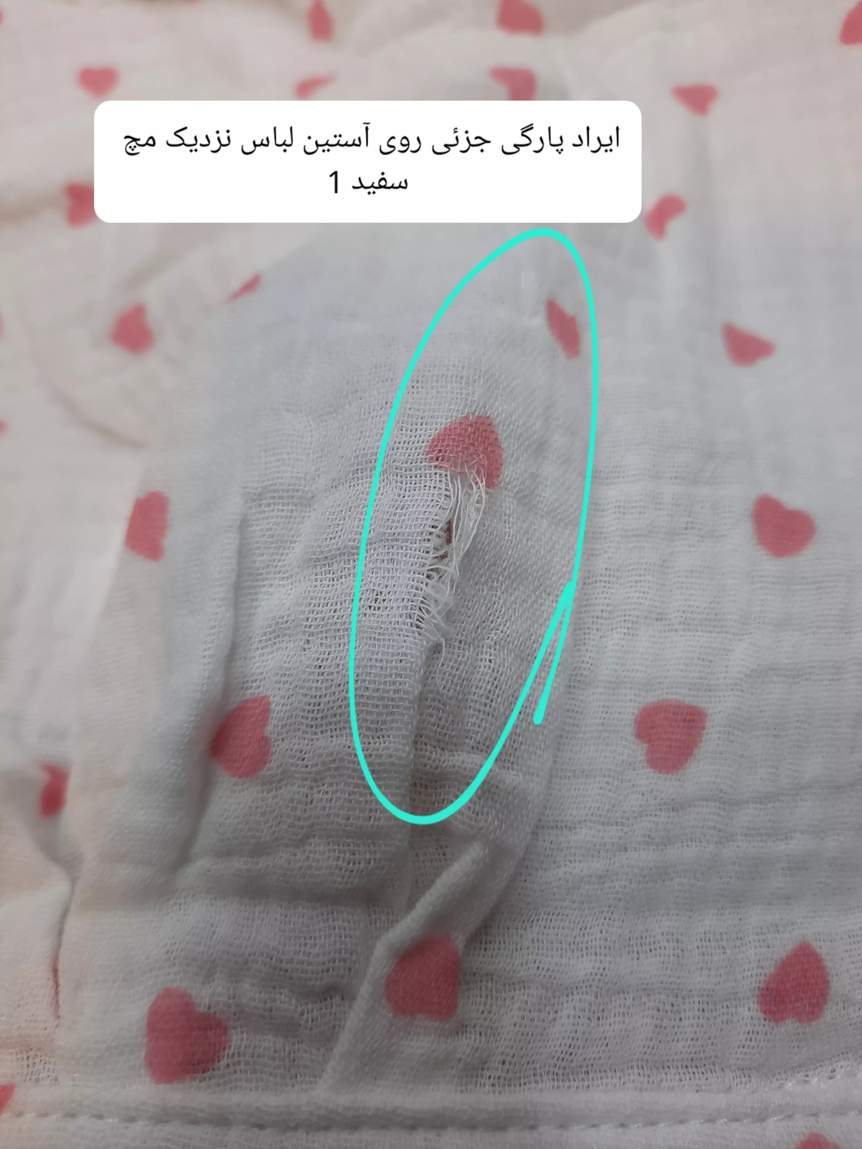 مانتو دبل فیس شکوفه ( دارای ایراد جزئی)